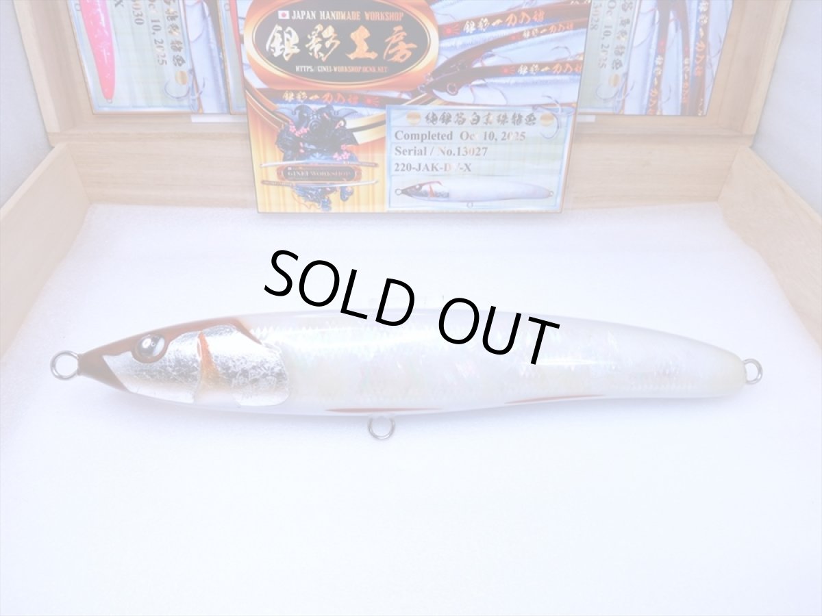 Photo1: 220-JAK.DV-X純銀箔白真珠龍魚/F (1)