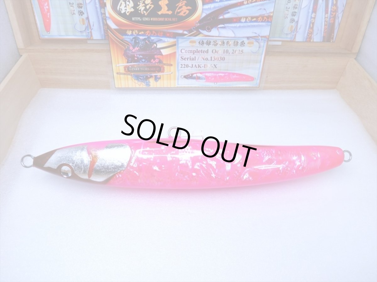 Photo6: 220-JAK.DV-X純銀箔桃鮑龍魚/F (6)