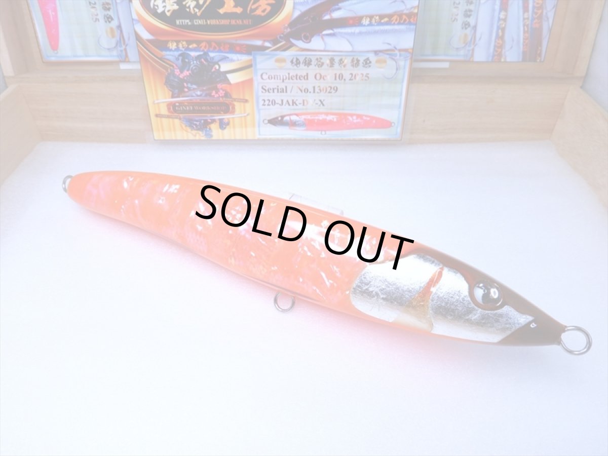 Photo4: 220-JAK.DV-X純銀箔橙鮑龍魚/F (4)