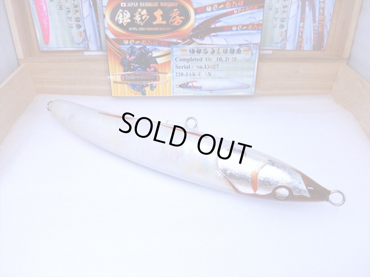 Photo8: 220-JAK.DV-X純銀箔白真珠龍魚/F (8)