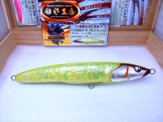 Photo3: 220-JAK.DV-X純銀箔黄鮑龍魚/F (3)