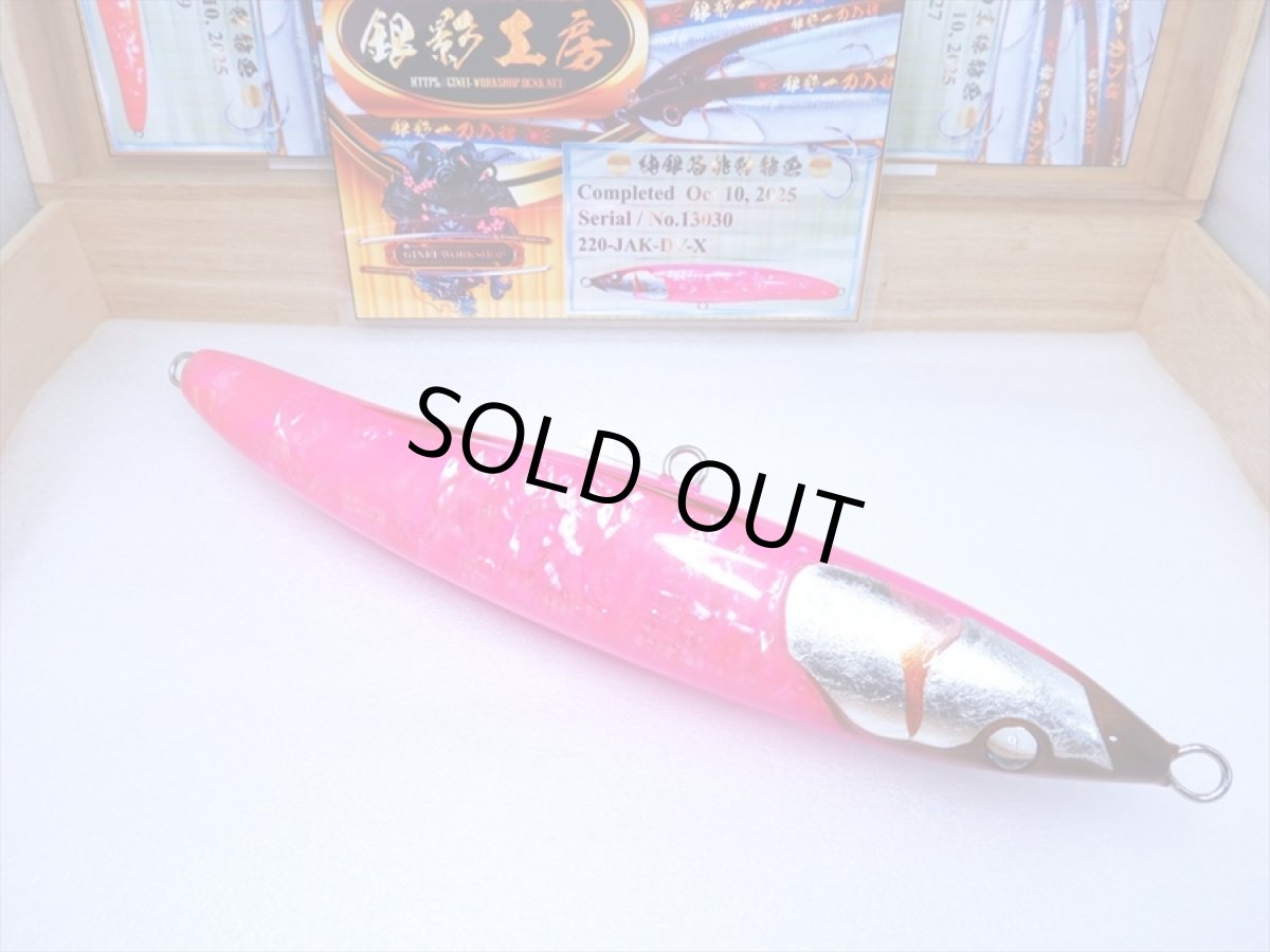 Photo8: 220-JAK.DV-X純銀箔桃鮑龍魚/F (8)