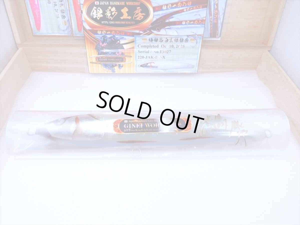 Photo10: 220-JAK.DV-X純銀箔白真珠龍魚/F (10)