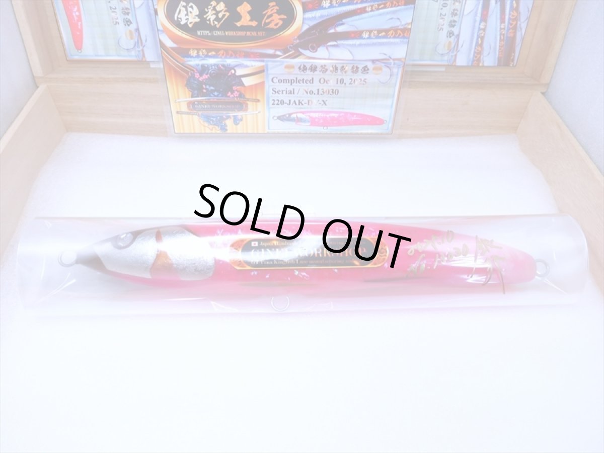 Photo10: 220-JAK.DV-X純銀箔桃鮑龍魚/F (10)