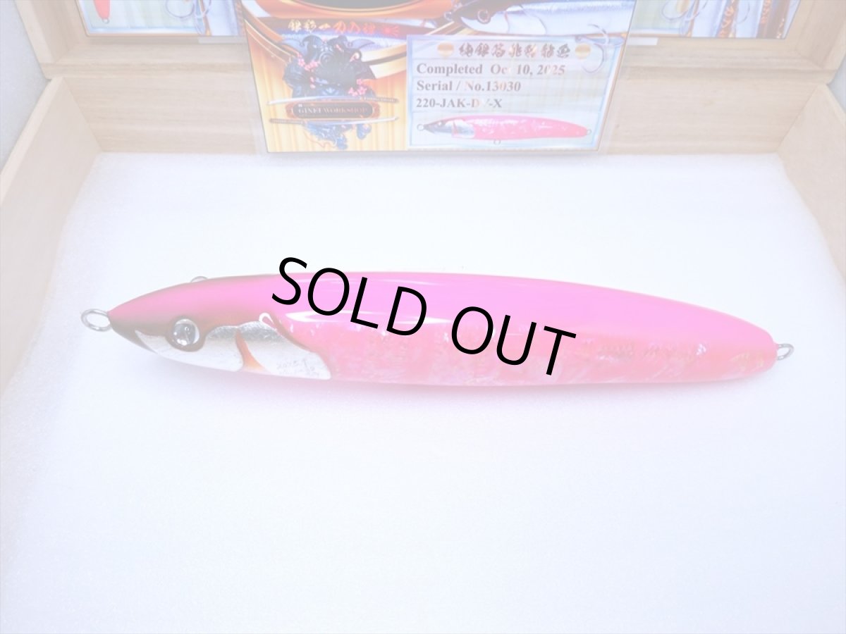 Photo5: 220-JAK.DV-X純銀箔桃鮑龍魚/F (5)