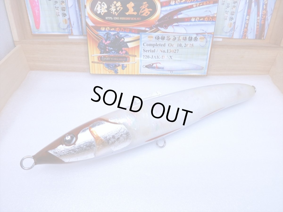 Photo2: 220-JAK.DV-X純銀箔白真珠龍魚/F (2)