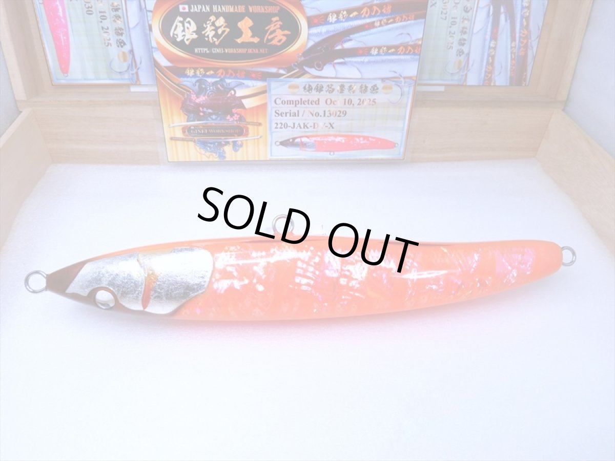 Photo6: 220-JAK.DV-X純銀箔橙鮑龍魚/F (6)