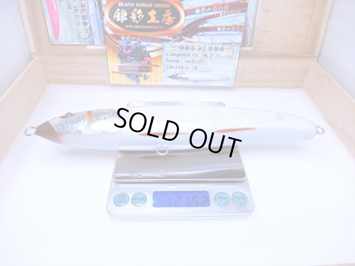 Photo9: 220-JAK.DV-X純銀箔白真珠龍魚/F (9)