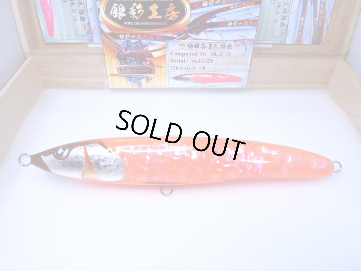 Photo1: 220-JAK.DV-X純銀箔橙鮑龍魚/F (1)