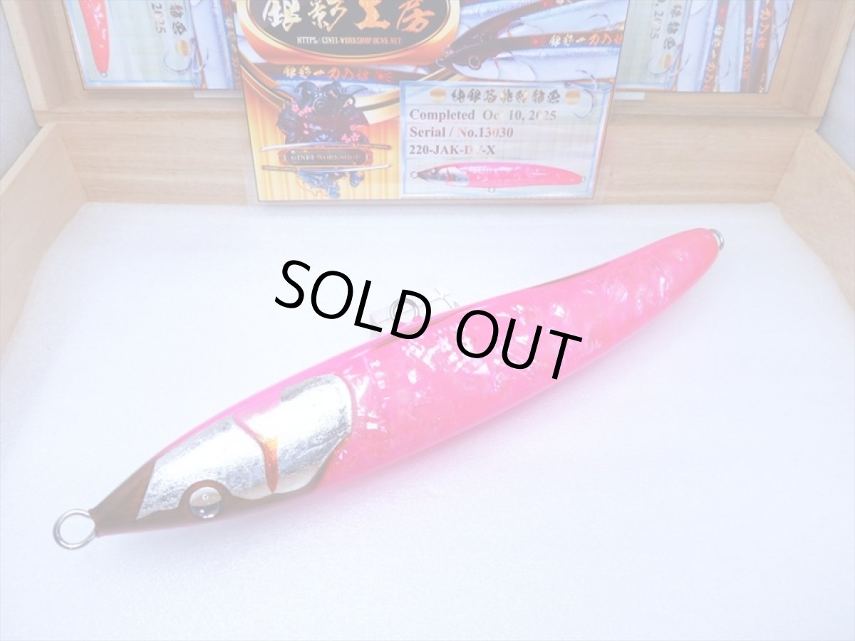 Photo7: 220-JAK.DV-X純銀箔桃鮑龍魚/F (7)