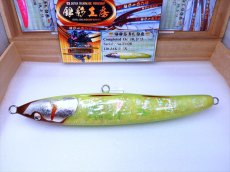 Photo6: 220-JAK.DV-X純銀箔黄鮑龍魚/F (6)