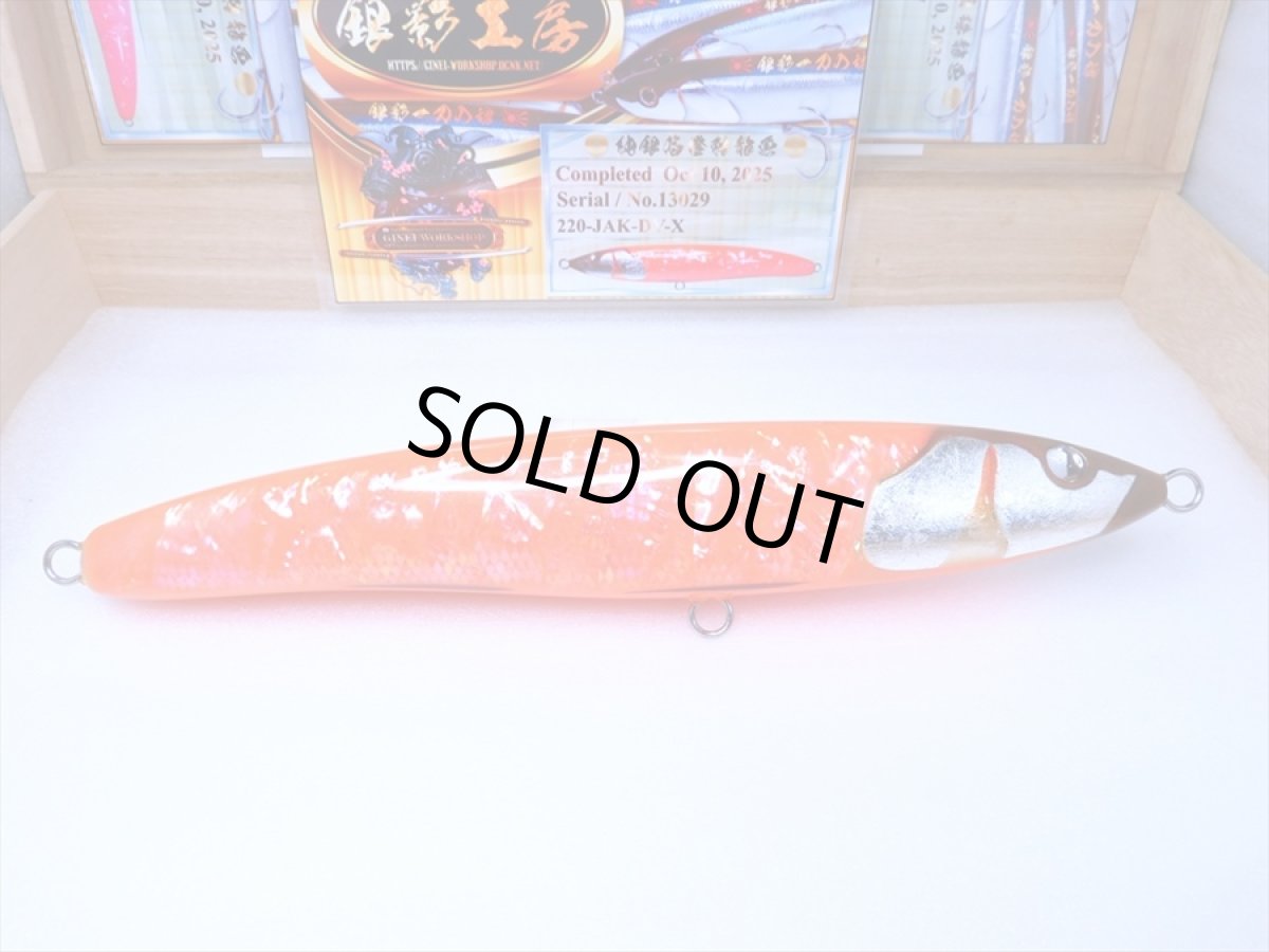 Photo3: 220-JAK.DV-X純銀箔橙鮑龍魚/F (3)