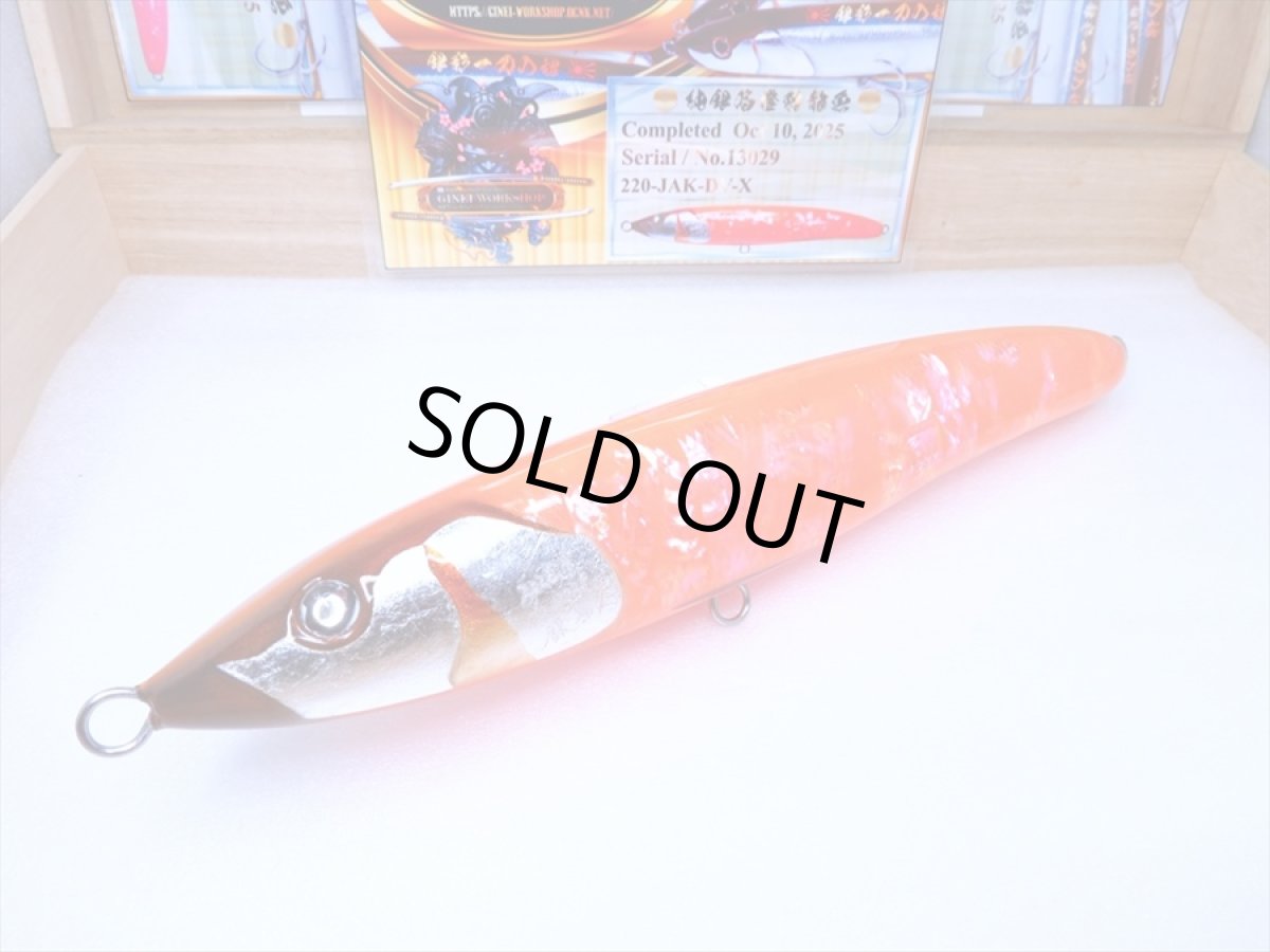 Photo2: 220-JAK.DV-X純銀箔橙鮑龍魚/F (2)