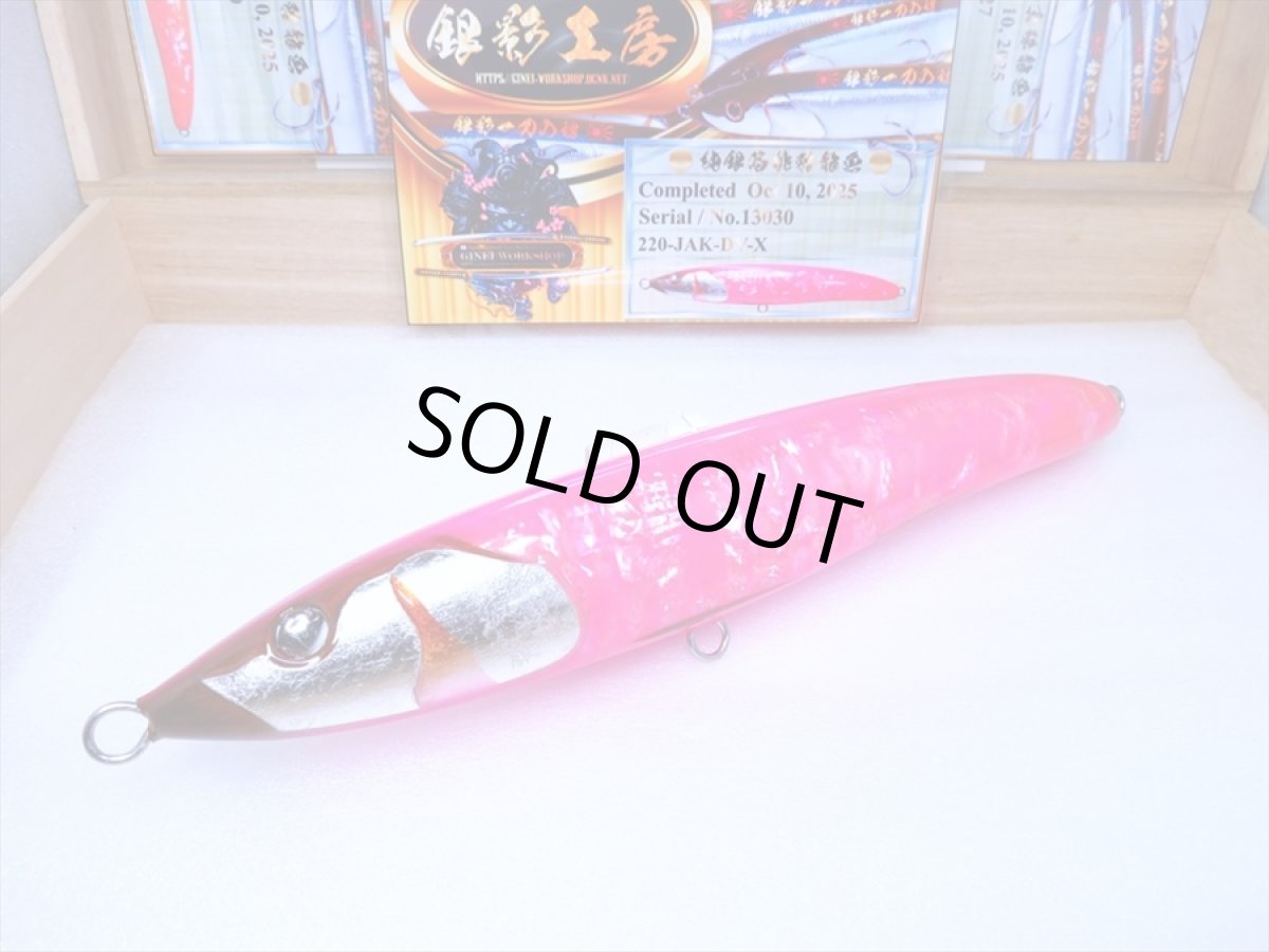 Photo2: 220-JAK.DV-X純銀箔桃鮑龍魚/F (2)