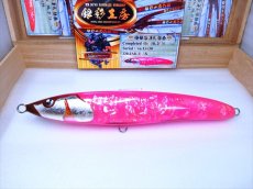 Photo1: 220-JAK.DV-X純銀箔桃鮑龍魚/F (1)