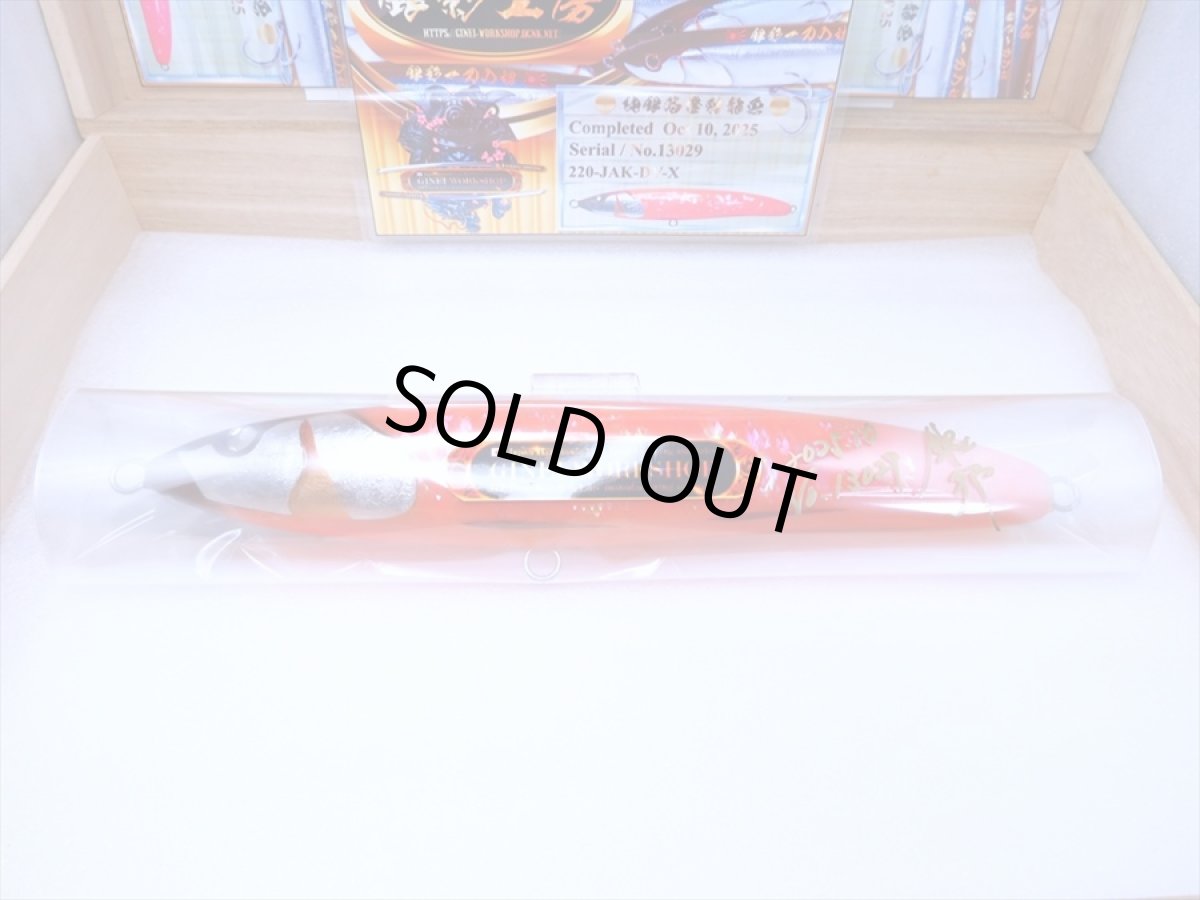 Photo10: 220-JAK.DV-X純銀箔橙鮑龍魚/F (10)