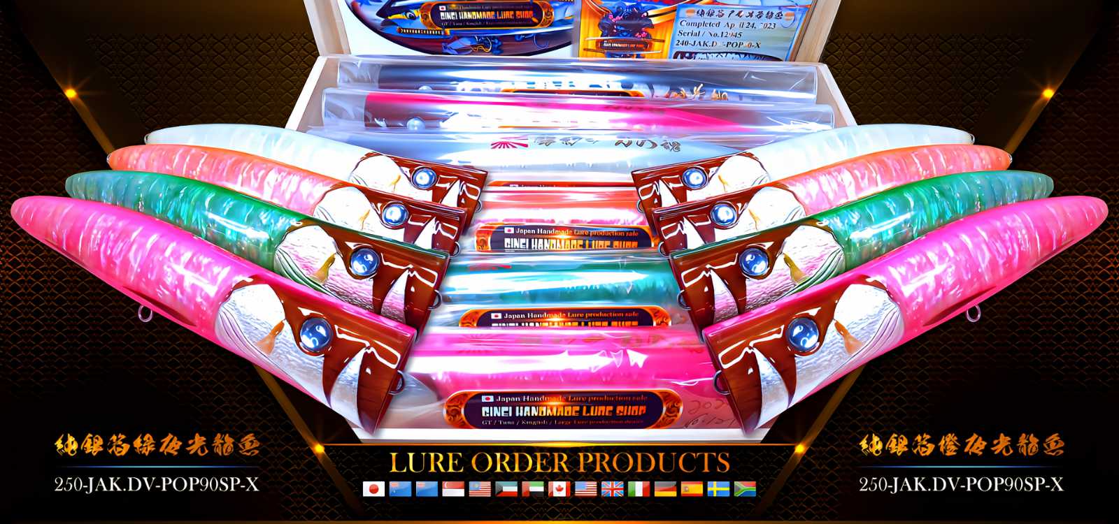 Lure order production product