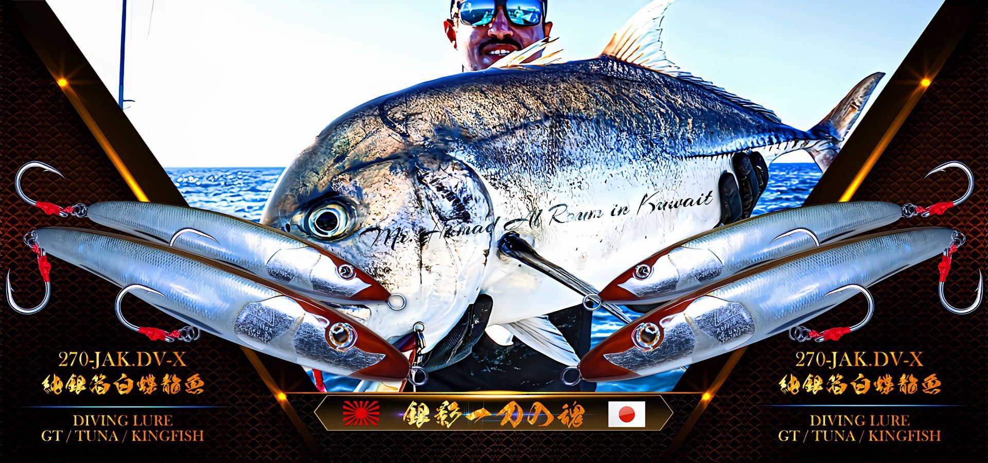 270-JAK.DV-X _ GT / TUNA / KINGFISH / DIVING LURE