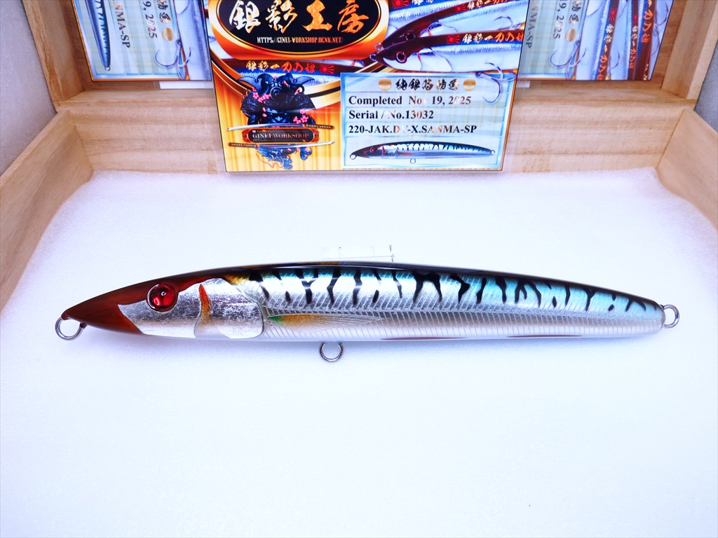 220-JAK.DV-X.SANMA-SP純銀箔鯖龍魚/F